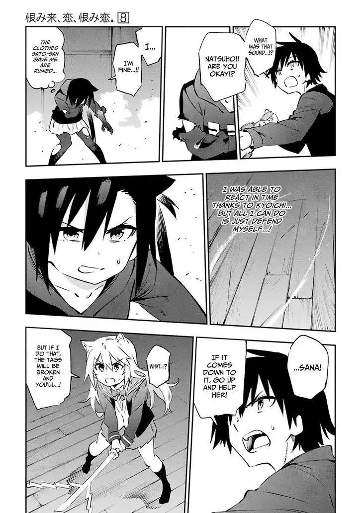 Urami Koi, Koi, Urami Koi. Chapter 39 15